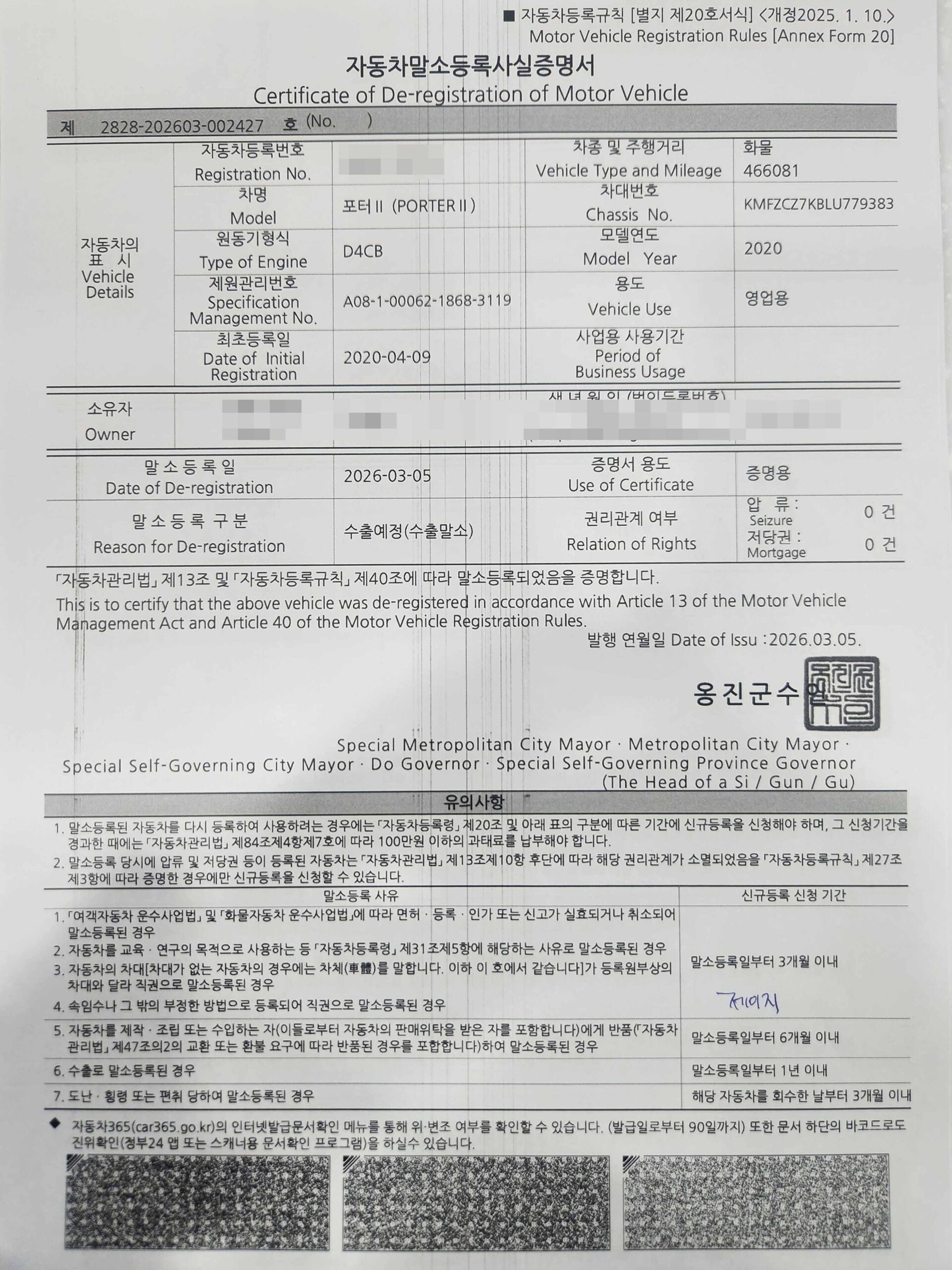 2020 포터 리프트 카고