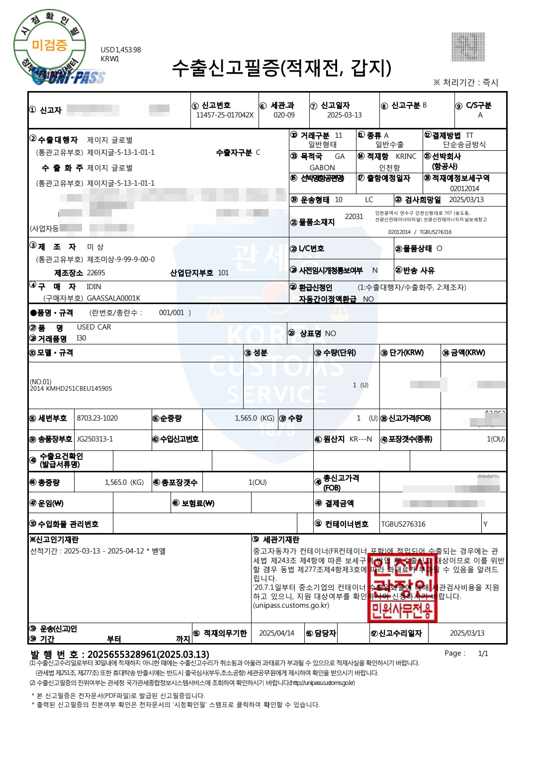 2014 아이써티 면장 수출신고필증 i30 흰색 스마트키 오토메틱 가솔린
