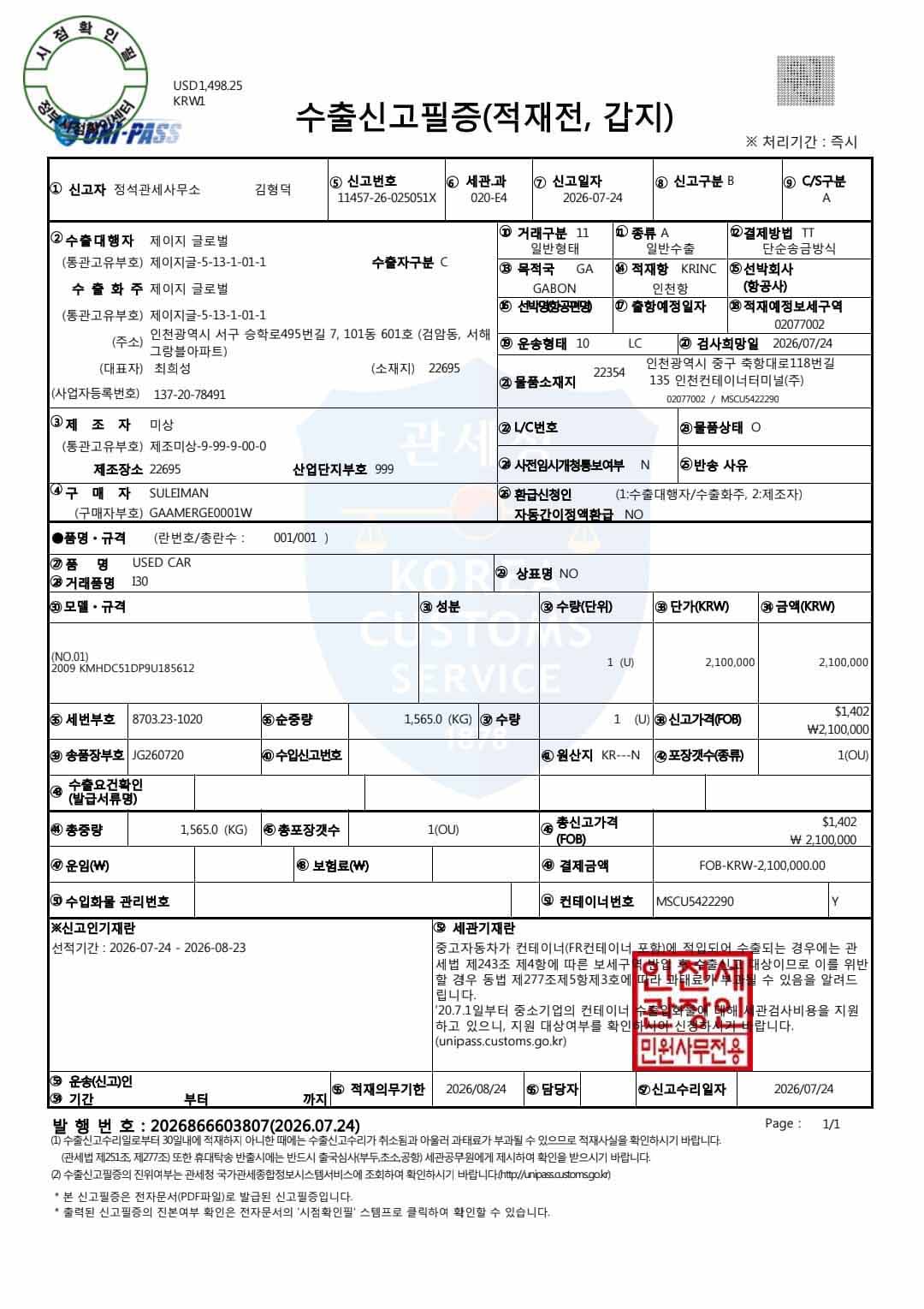 i30 면장 가봉 중고차수출
