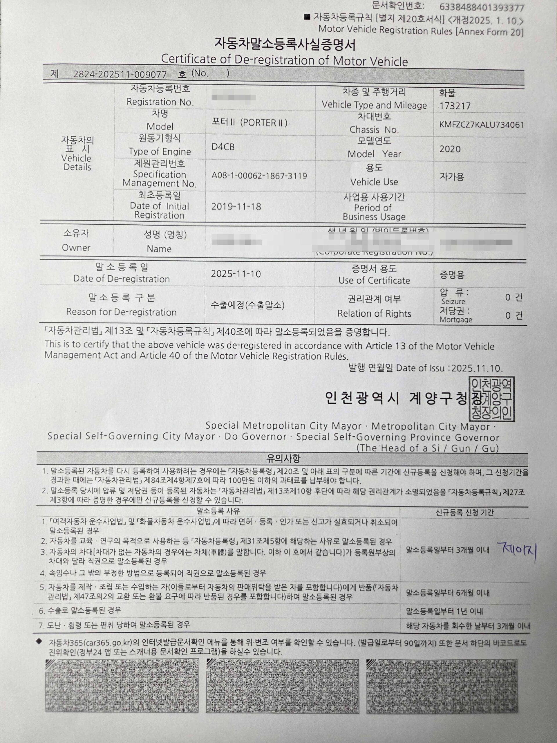 포터 수동 면장